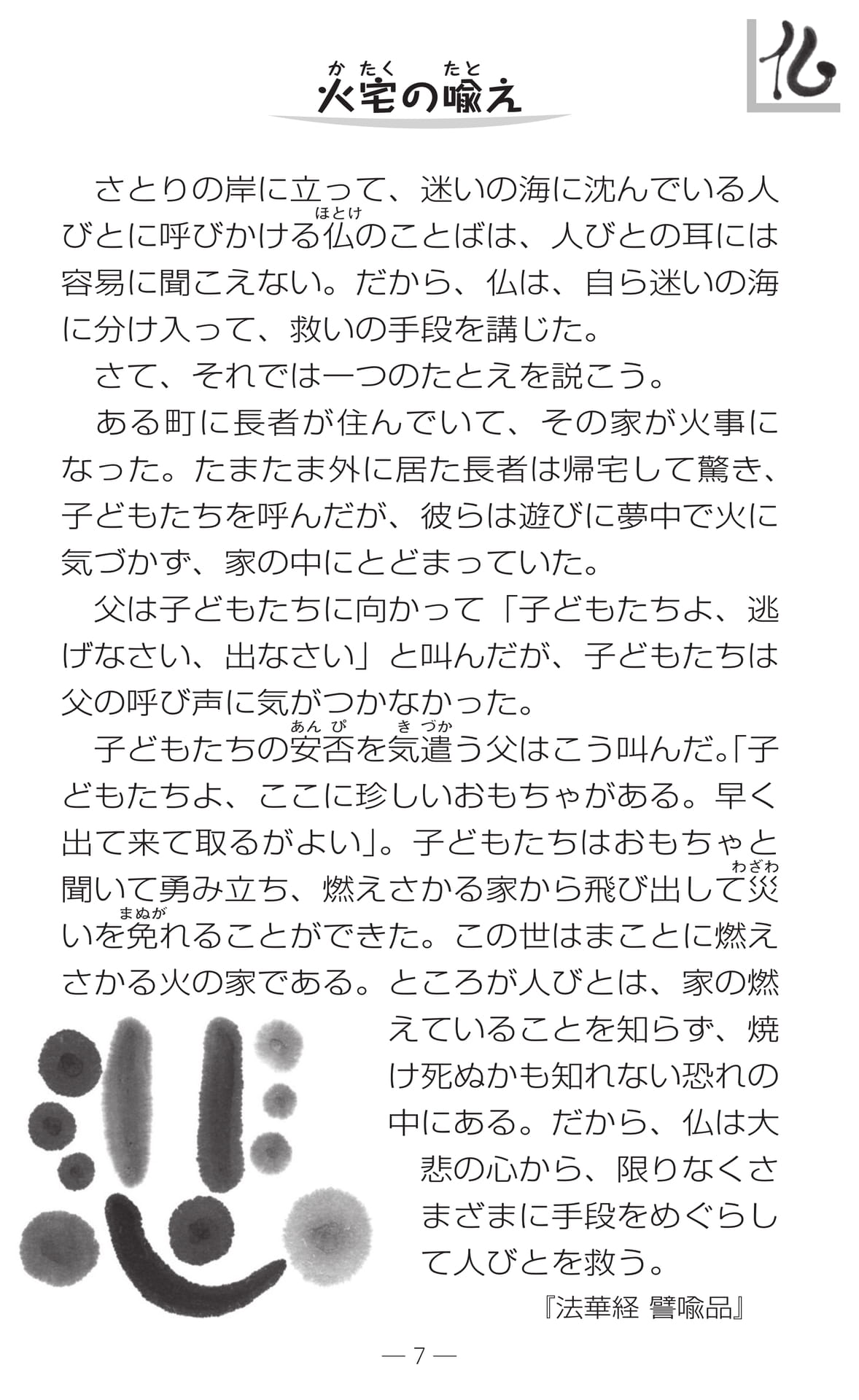 Page 09（9ページ目）