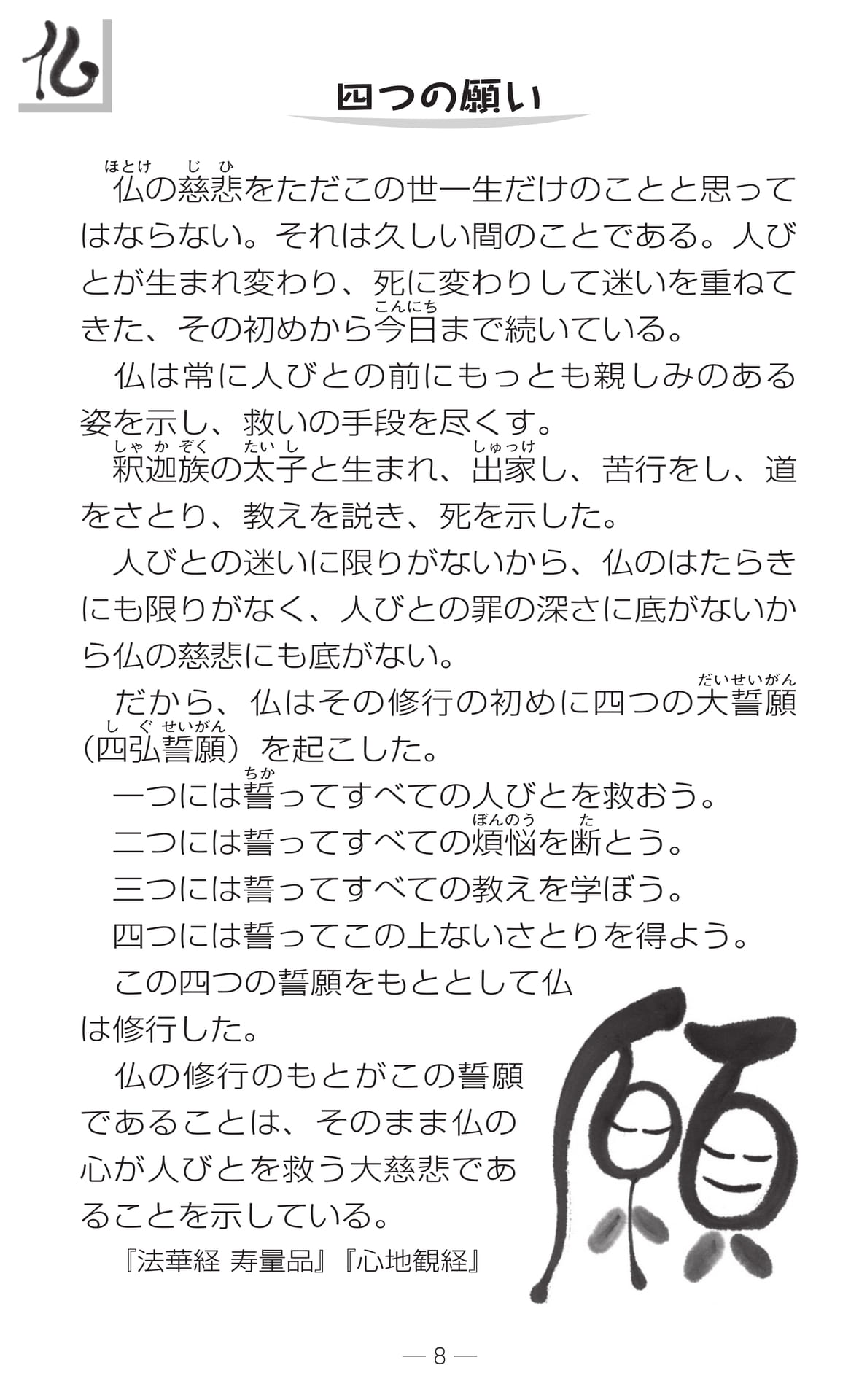 Page 10（10ページ目）
