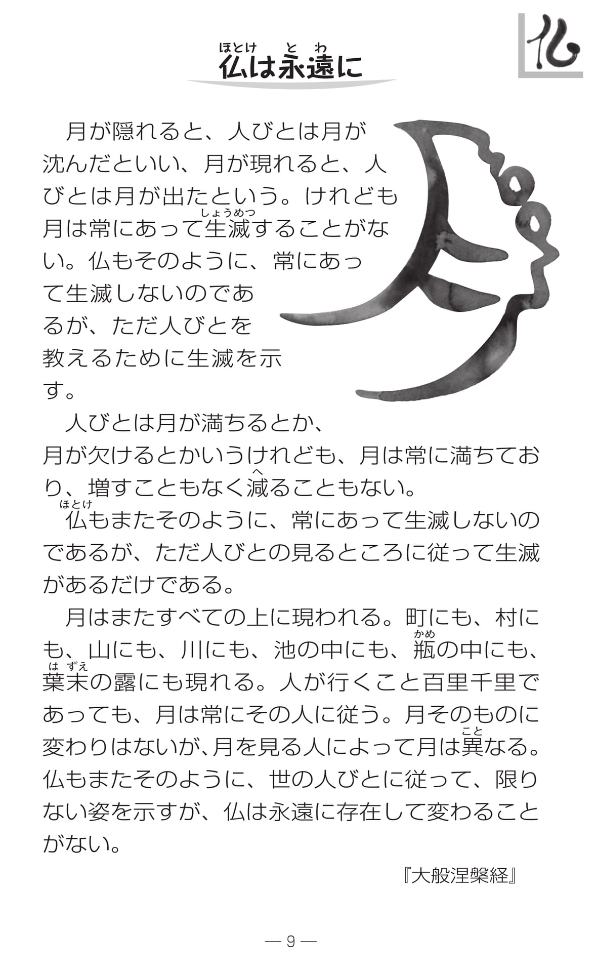 Page 11（11ページ目）