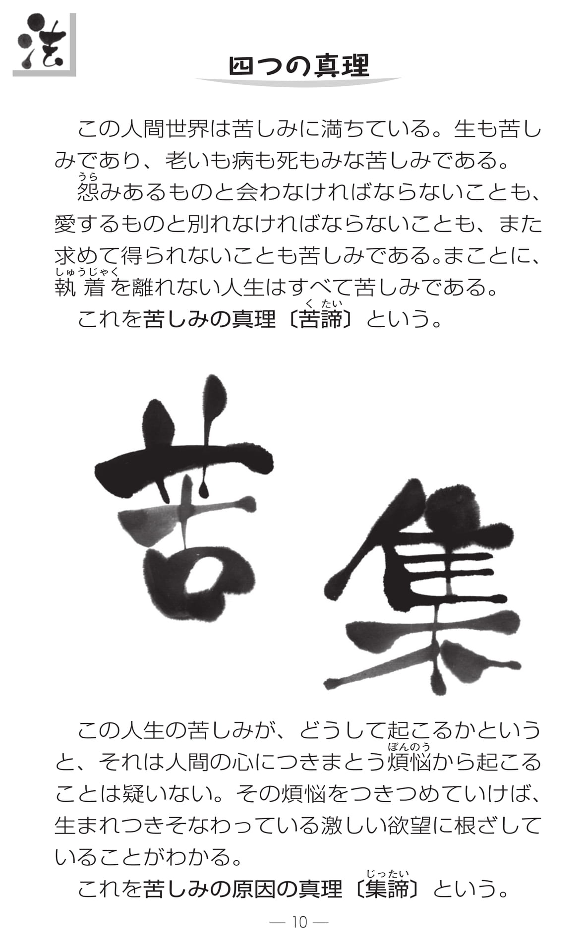 Page 12（12ページ目）