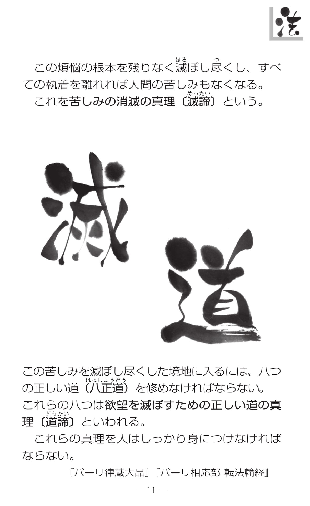 Page 13（13ページ目）