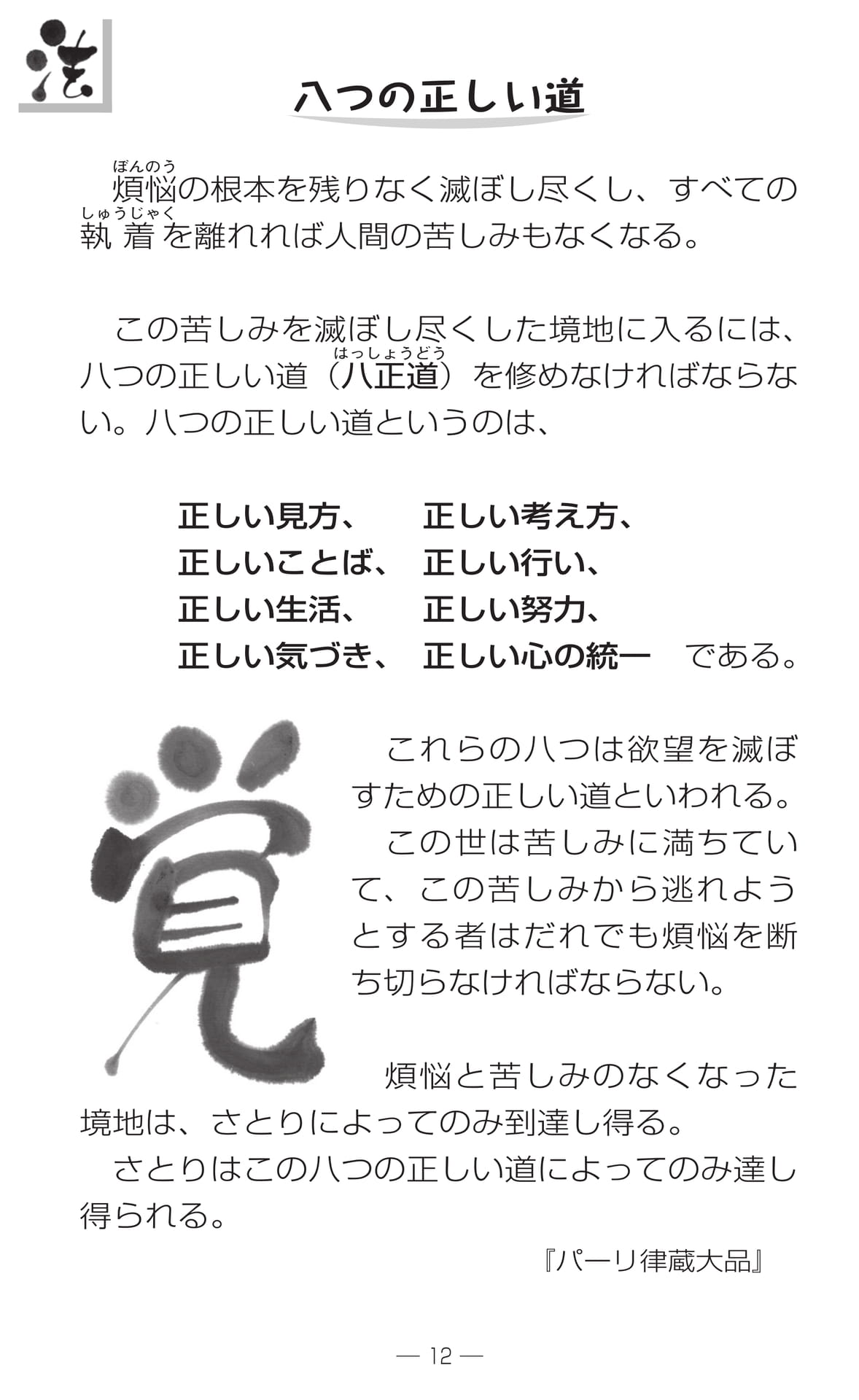 Page 14（14ページ目）