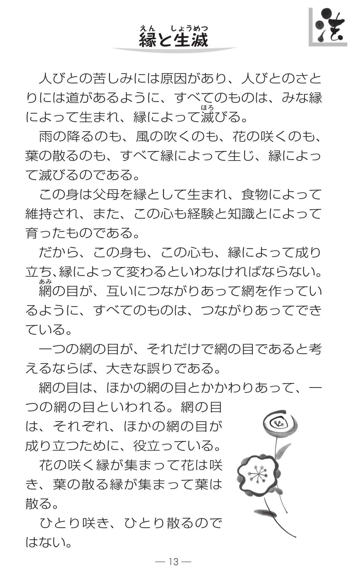 Page 15（15ページ目）