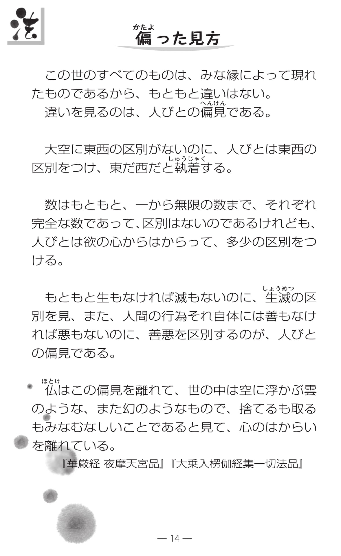 Page 16（16ページ目）