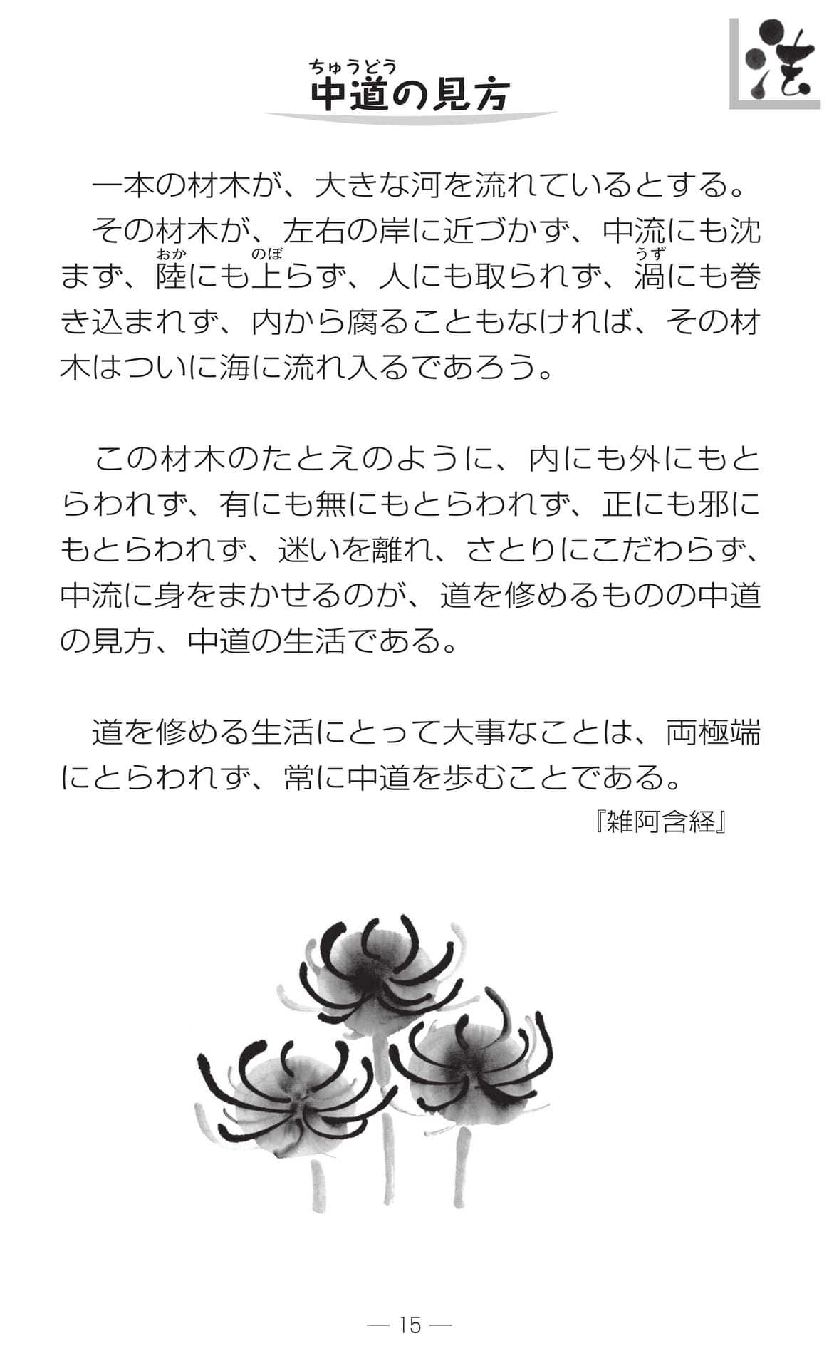 Page 17（17ページ目）