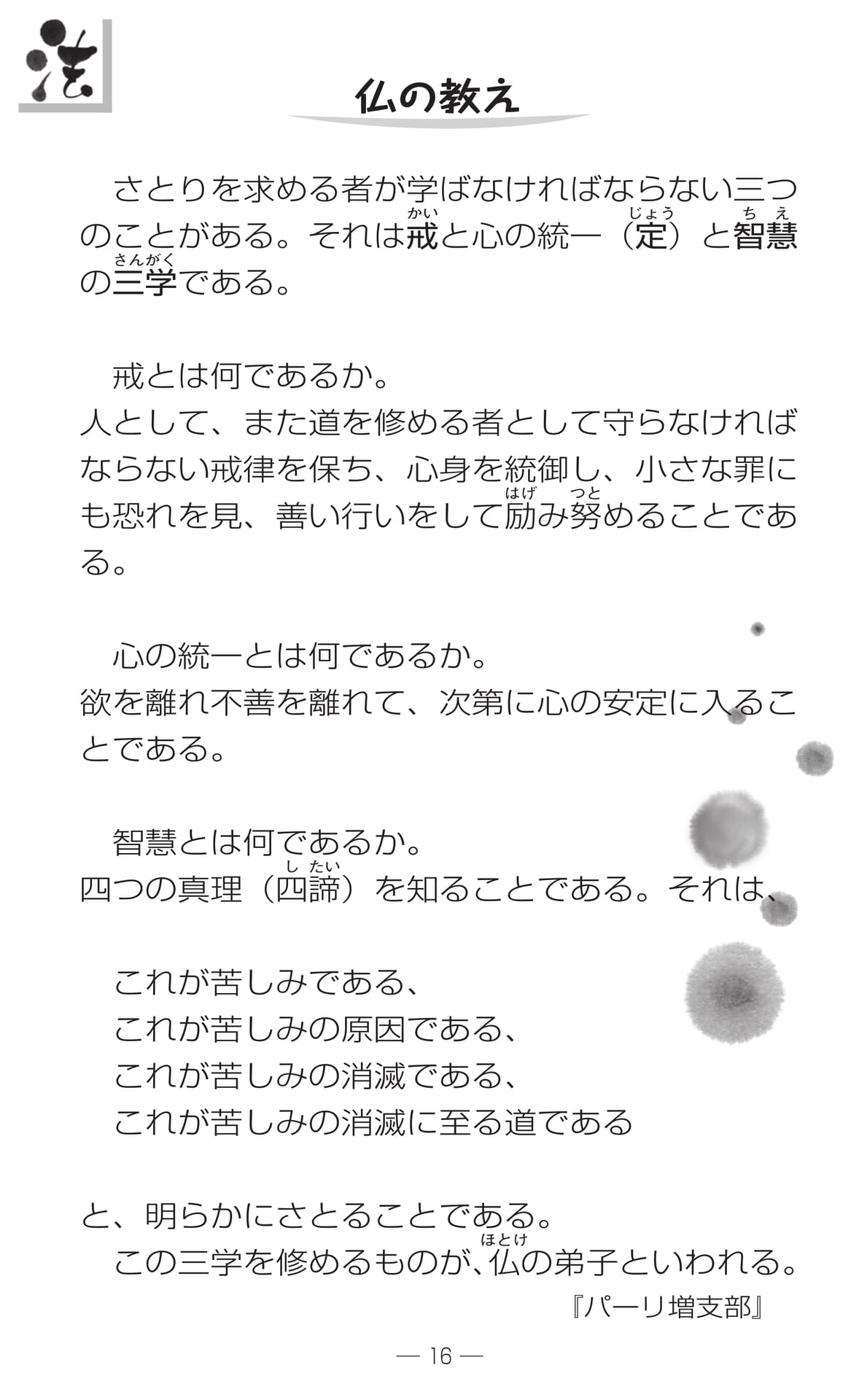 Page 18（18ページ目）