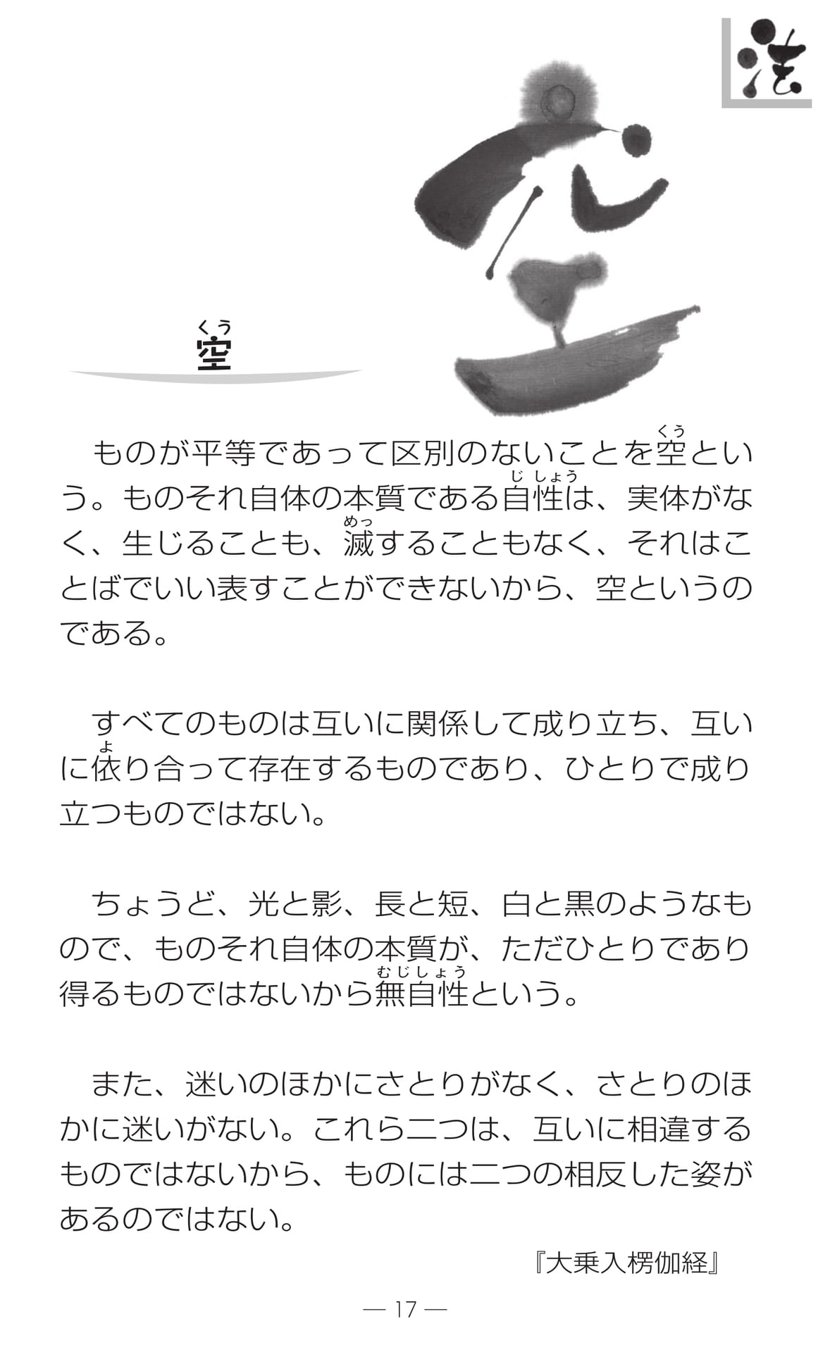 Page 19（19ページ目）