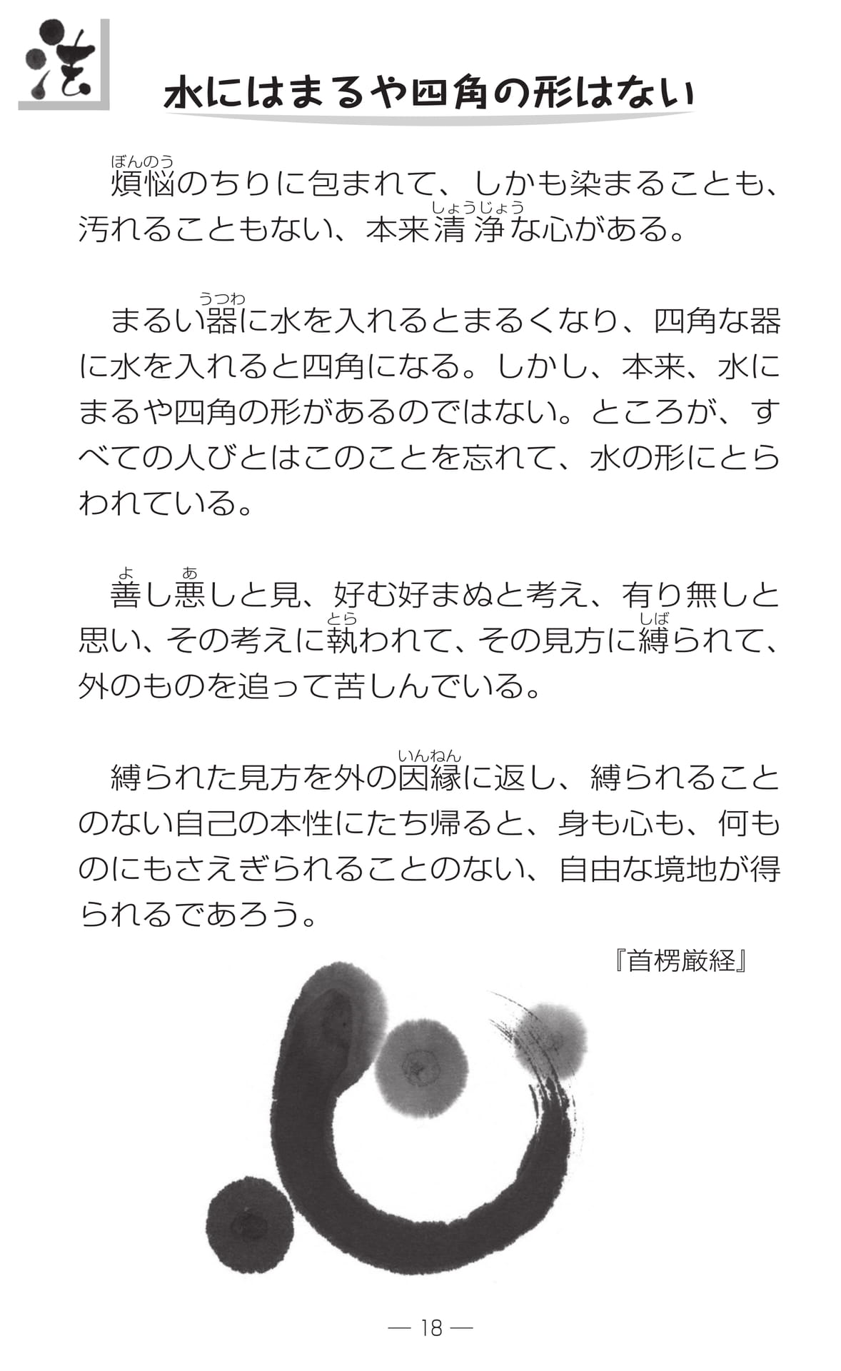Page 20（20ページ目）