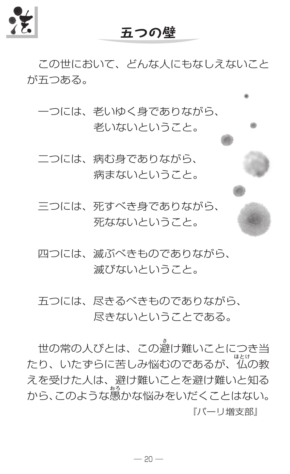 Page 22（22ページ目）