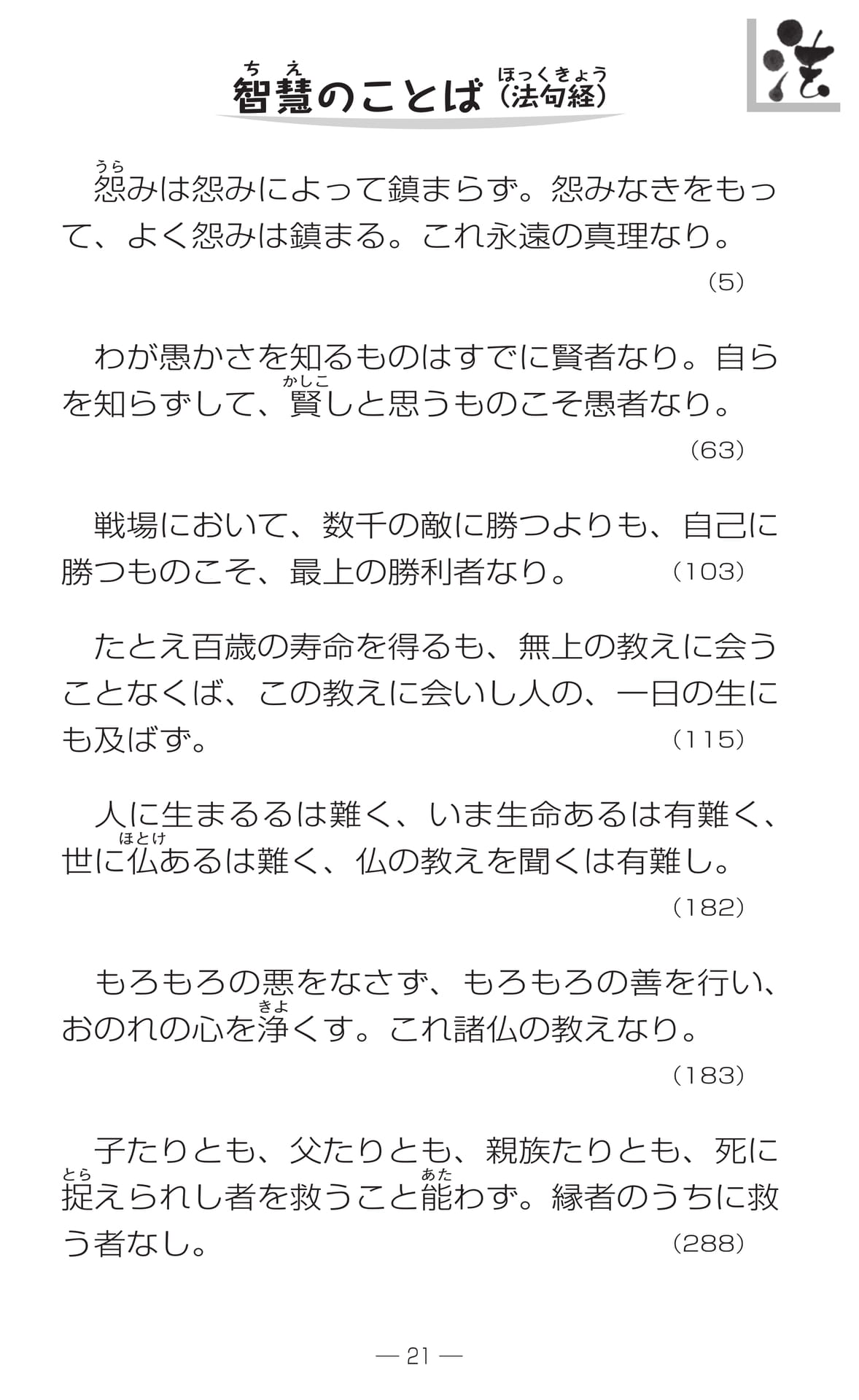 Page 23（23ページ目）