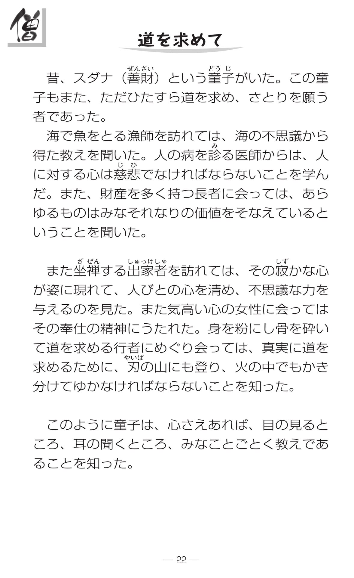 Page 24（24ページ目）