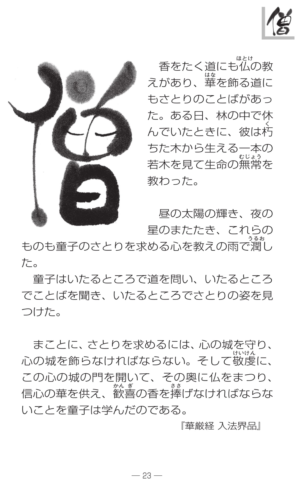 Page 25（25ページ目）