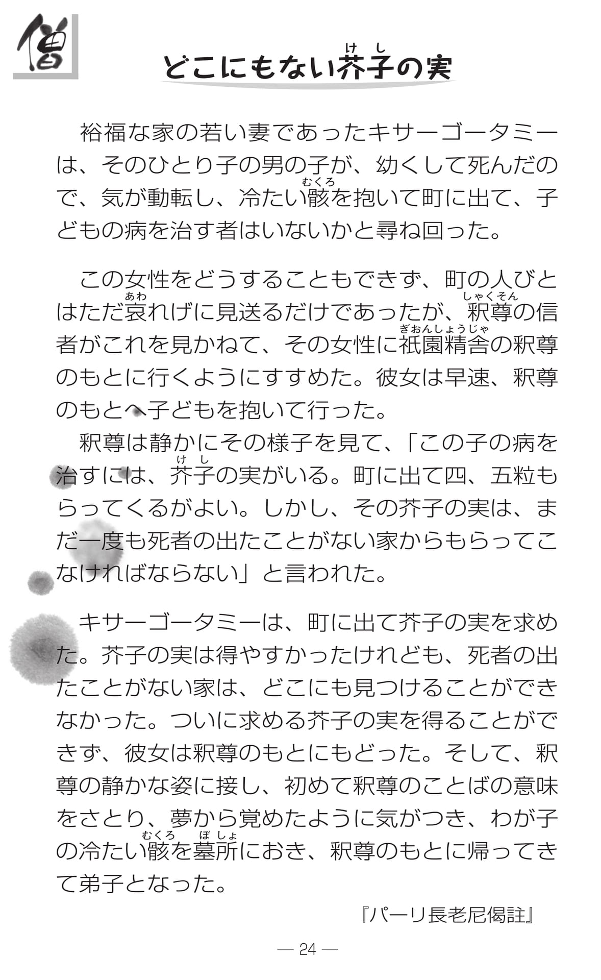 Page 26（26ページ目）
