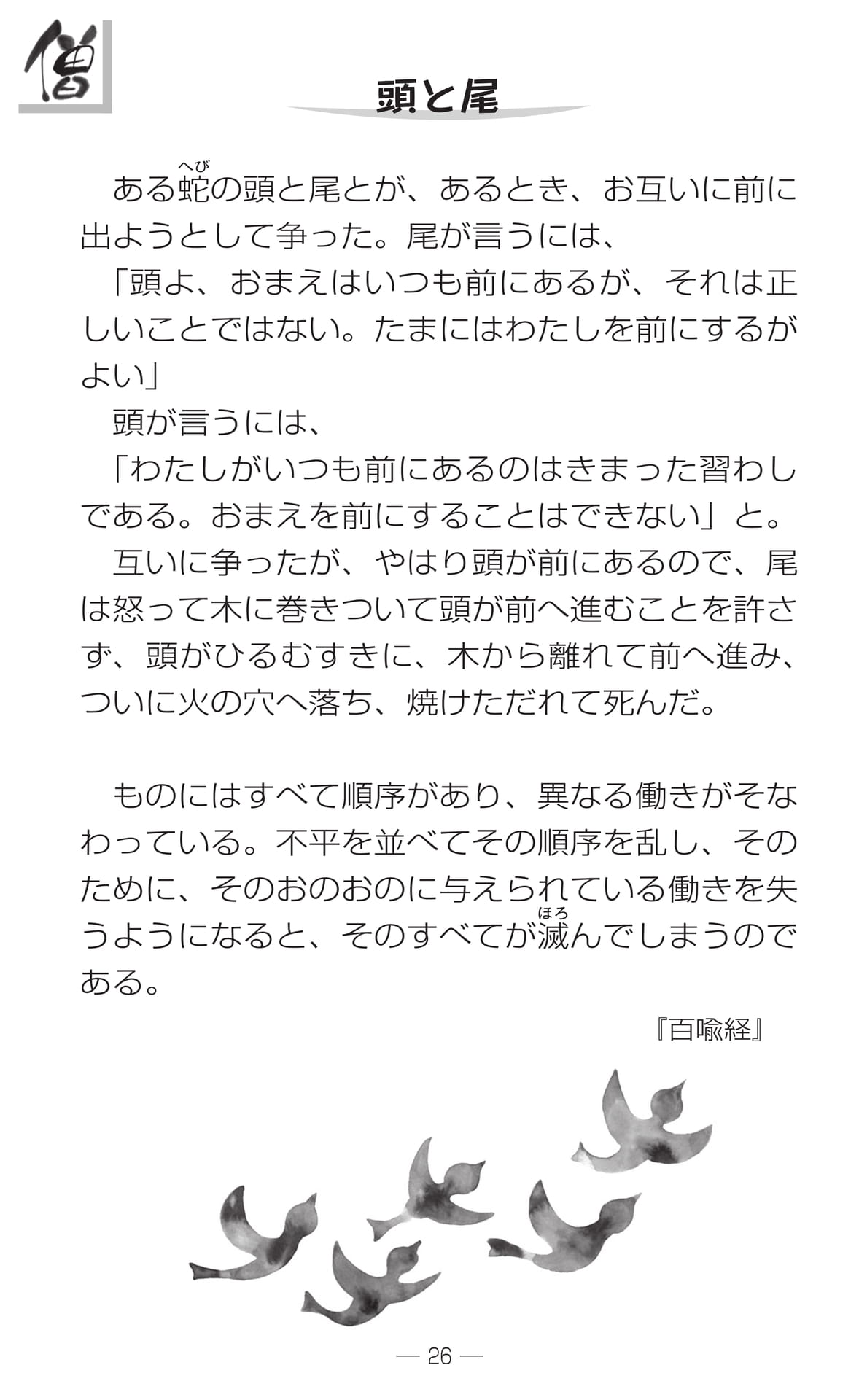 Page 28（28ページ目）