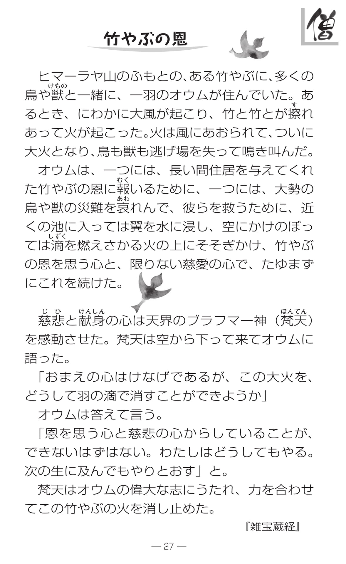 Page 29（29ページ目）