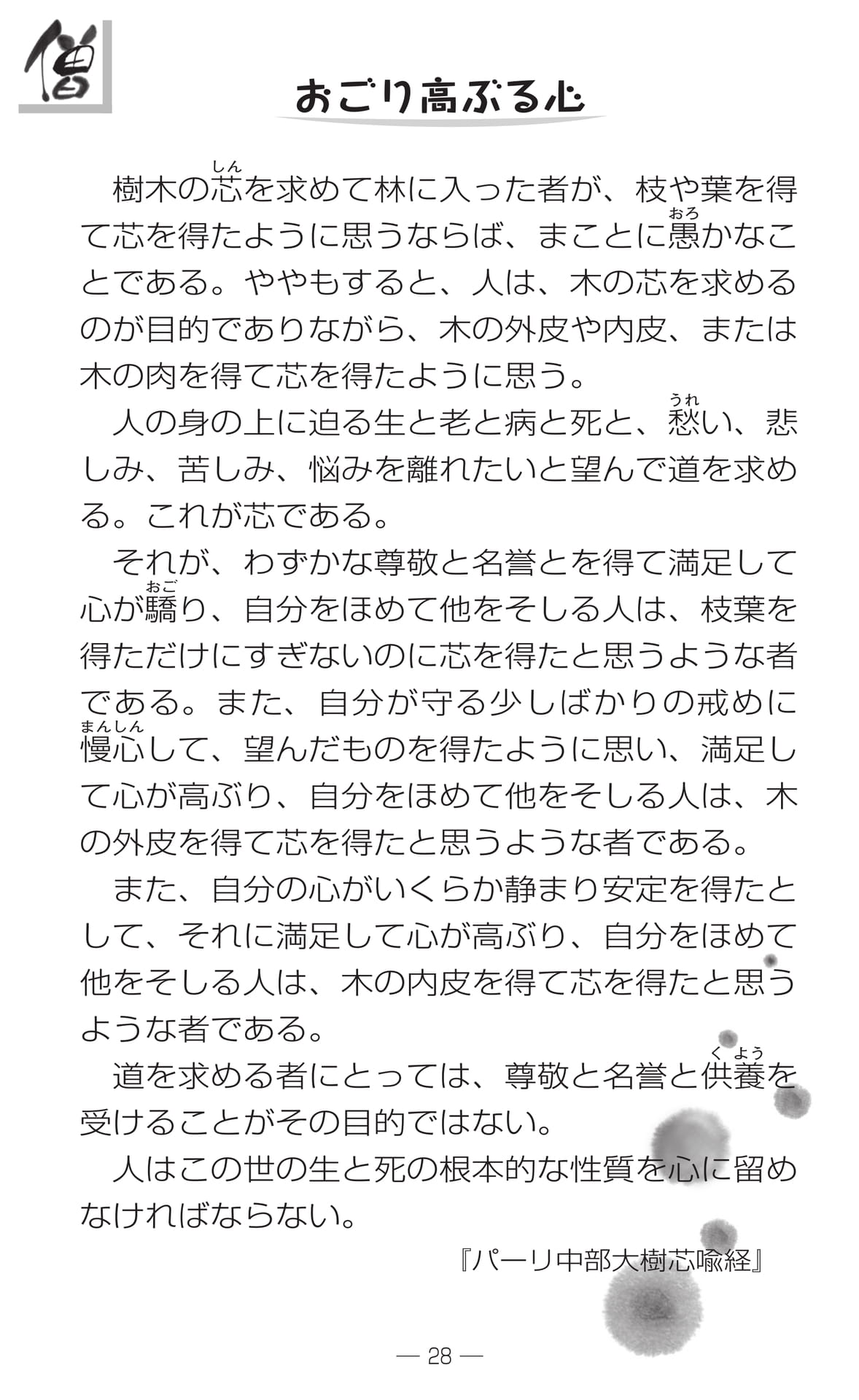 Page 30（30ページ目）