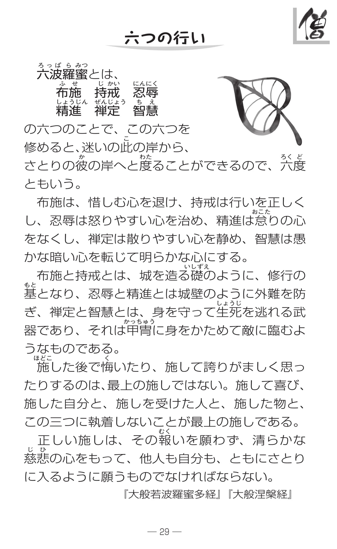 Page 31（31ページ目）