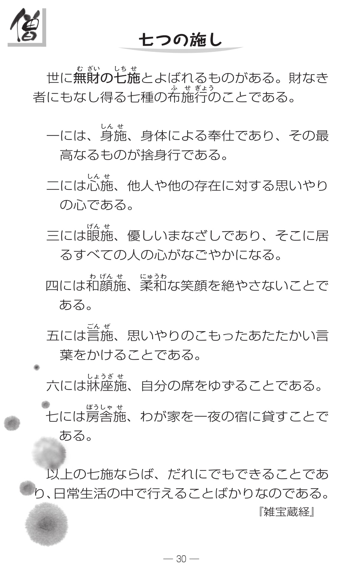Page 32（32ページ目）