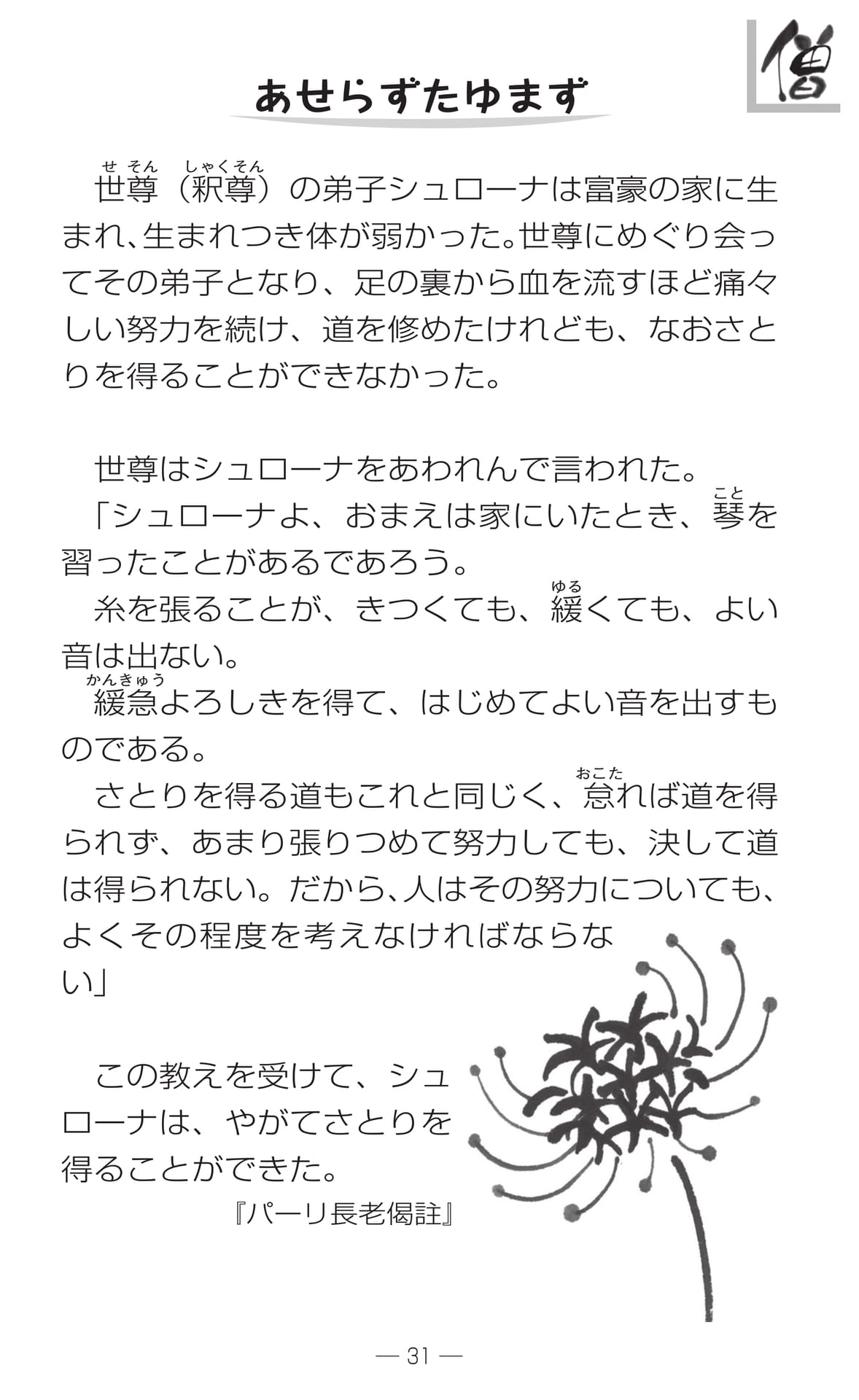 Page 33（33ページ目）