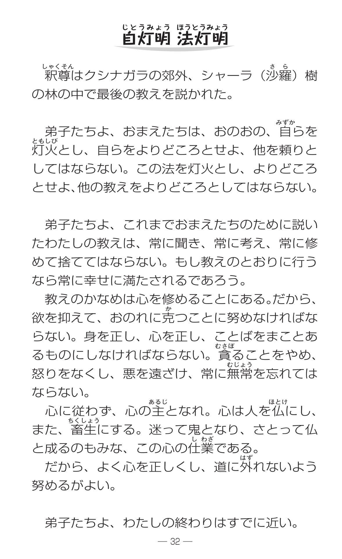 Page 34（34ページ目）