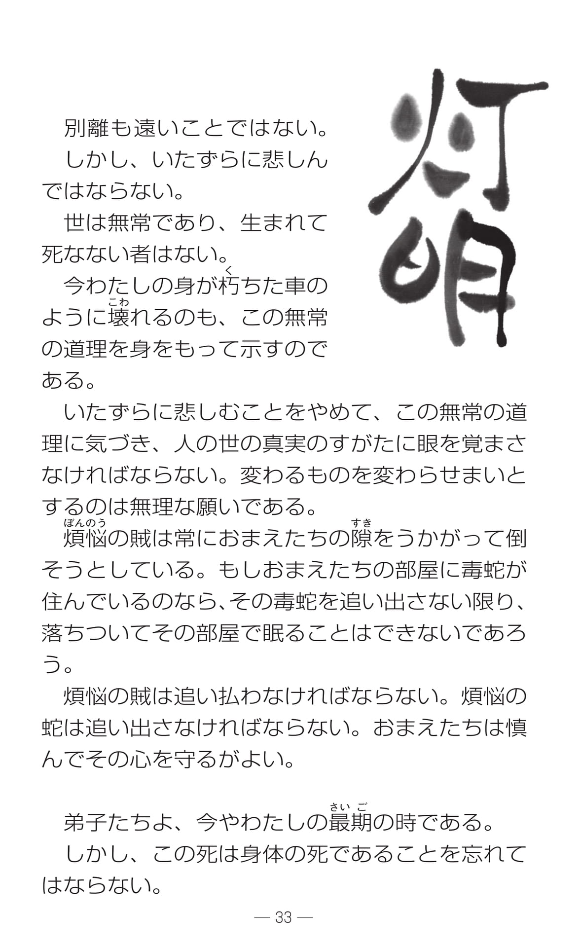Page 35（35ページ目）