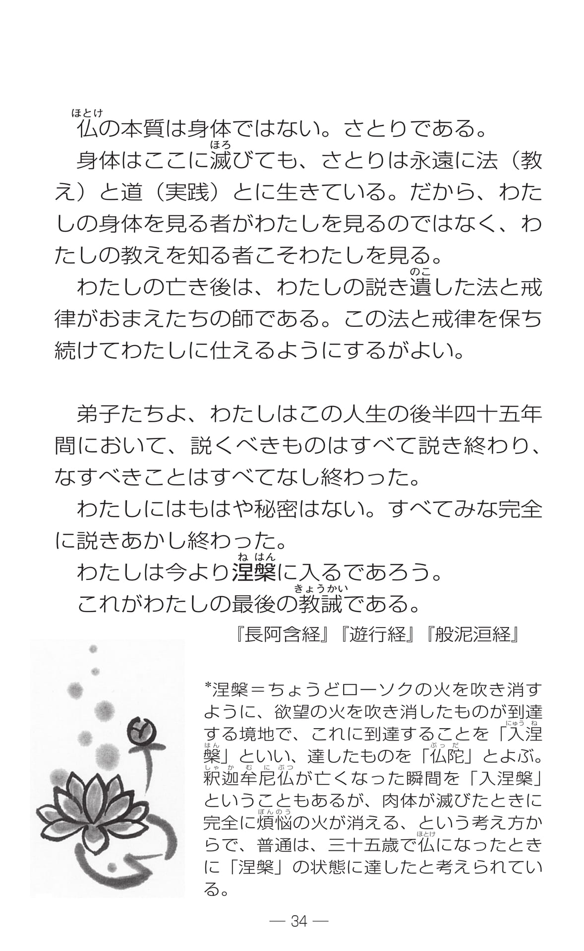 Page 36（36ページ目）