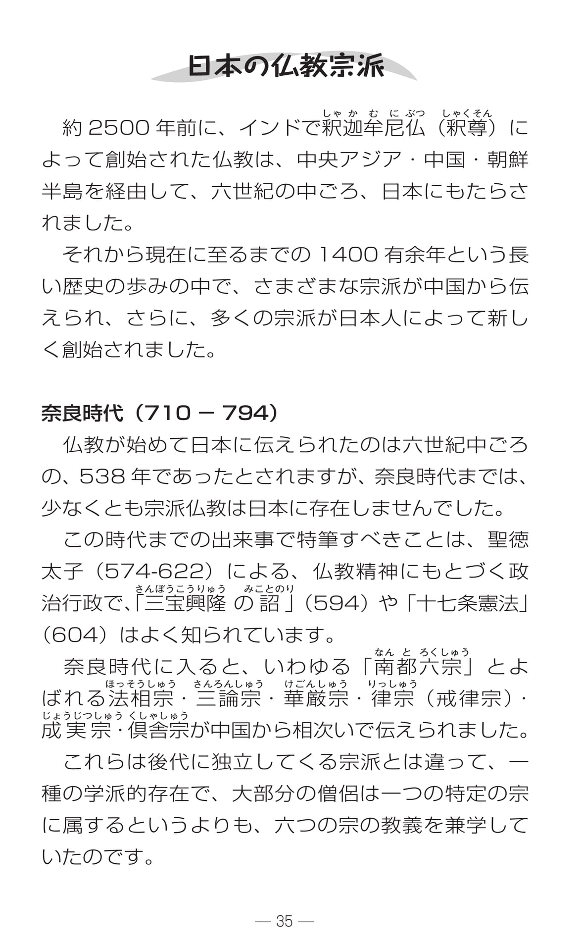 Page 37（37ページ目）