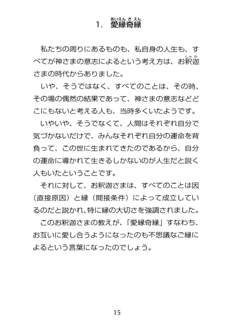 Page 016（16ページ目）