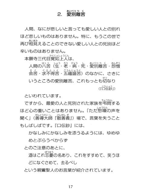 Page 018（18ページ目）
