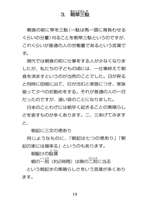 Page 020（20ページ目）