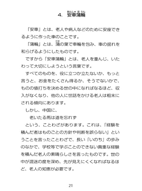Page 022（22ページ目）