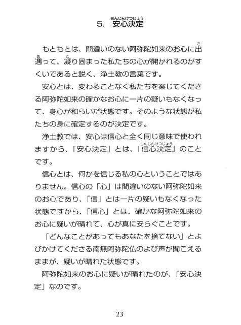 Page 024（24ページ目）
