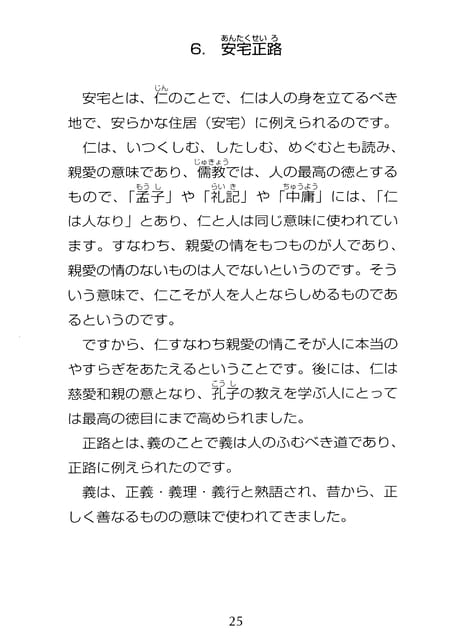 Page 026（26ページ目）