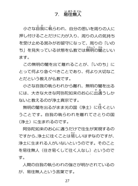 Page 028（28ページ目）