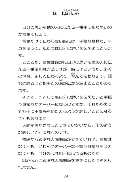 Page 030（30ページ目）
