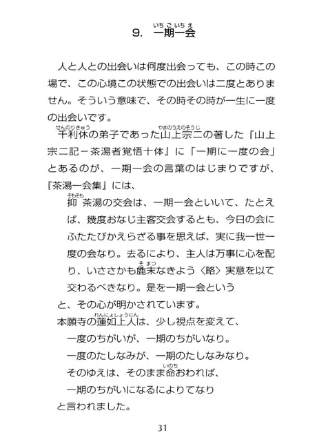 Page 032（32ページ目）