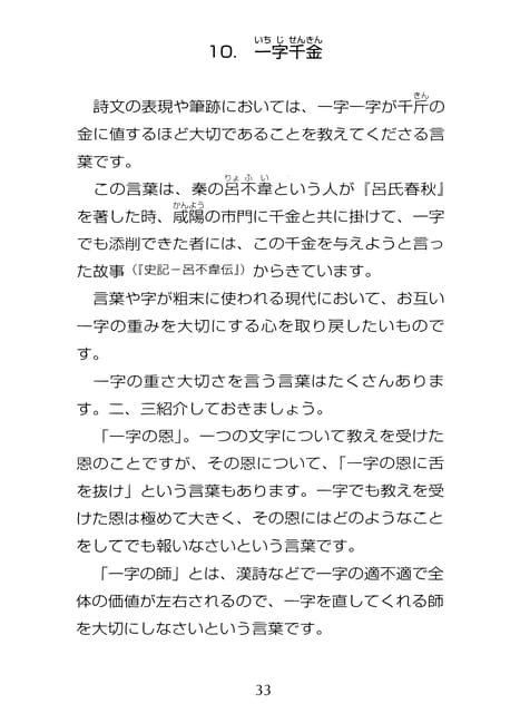 Page 034（34ページ目）