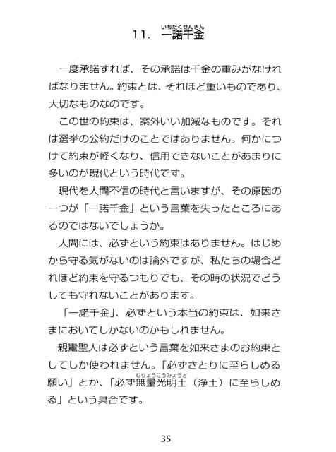 Page 036（36ページ目）