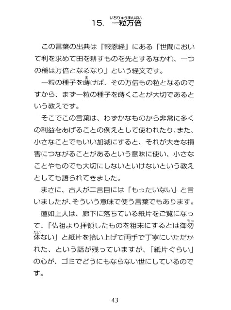 Page 044（44ページ目）