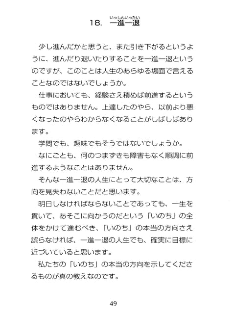 Page 050（50ページ目）