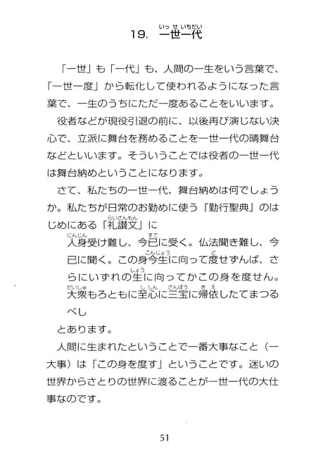 Page 052（52ページ目）