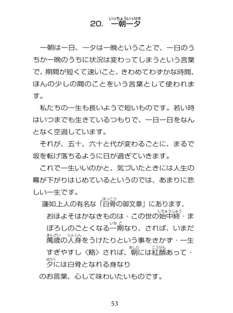 Page 054（54ページ目）