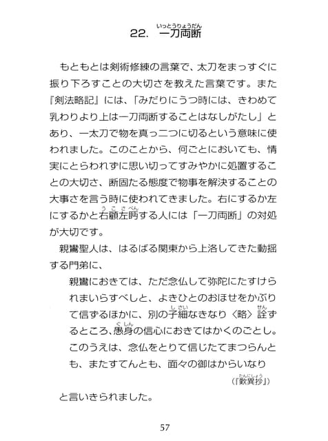 Page 058（58ページ目）