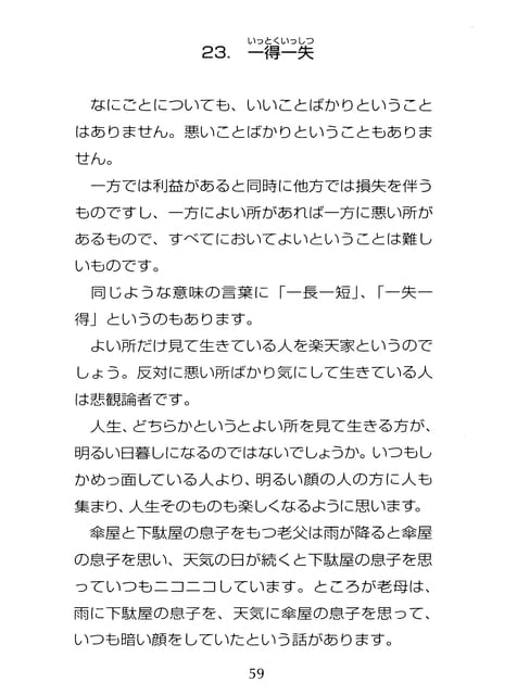 Page 060（60ページ目）
