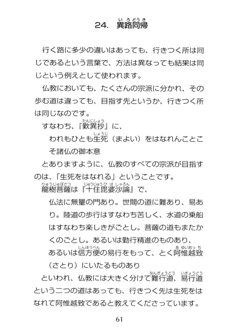 Page 062（62ページ目）