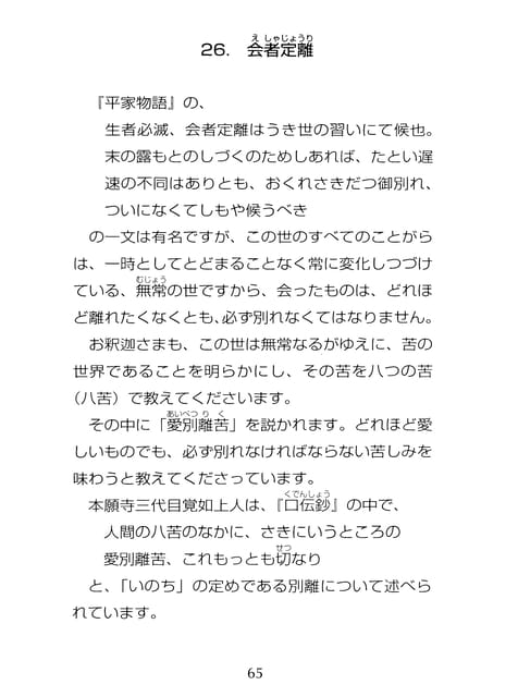 Page 066（66ページ目）
