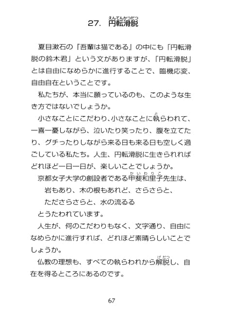 Page 068（68ページ目）