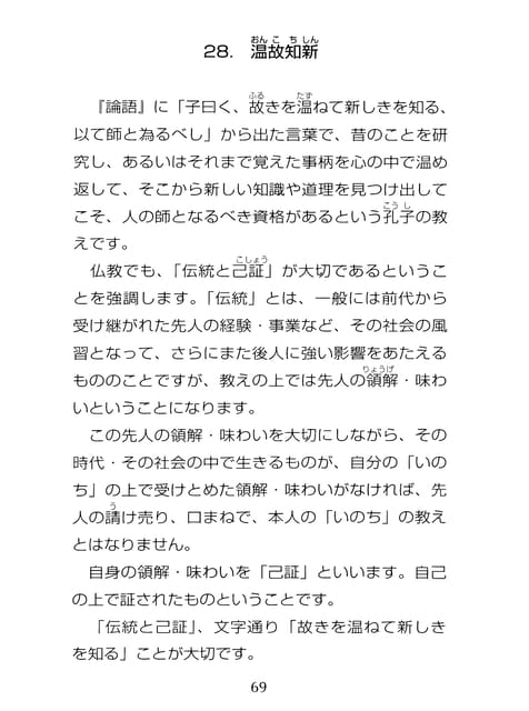 Page 070（70ページ目）