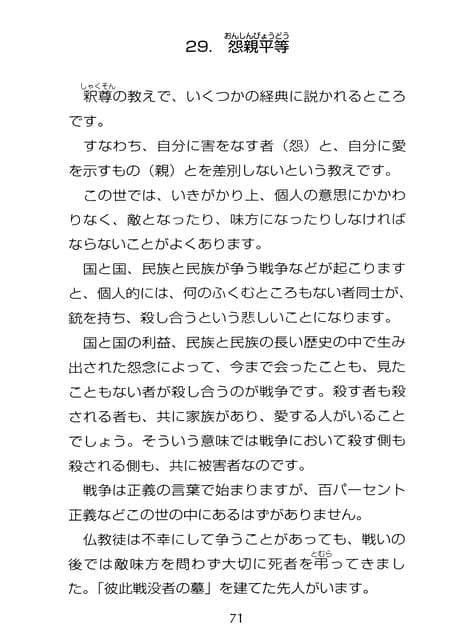 Page 072（72ページ目）