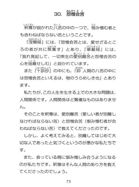 Page 074（74ページ目）